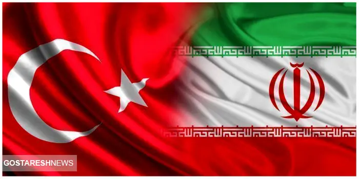 رشد مبادلات تجاری ایران با ترکیه / صادرات به ۳۲۴ میلیون دلار رسید