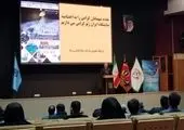 گردهمایی جامعه ژئوماتیک کشور در نمایشگاه بین المللی تهران 