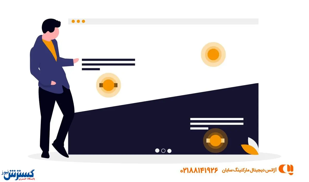 طراحی سایت خبری