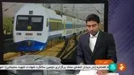 مترو (تهران_کرج)  آماده بازگشایی
