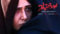 باران کوثری با «سه جلد» به جشنواره فجر رسید