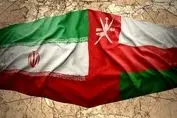 عمان شریک اقتصادی ایران شد | رفاه به کشور بازمی‌گردد ؟