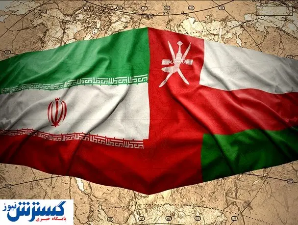 عمان طلایه دار تسهیل انتقال ارز ایران