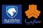 لیست قیمت نهایی ایران خودرو و سایپا منتشر شد (۱۹ آبان ۱۴۰۴)
