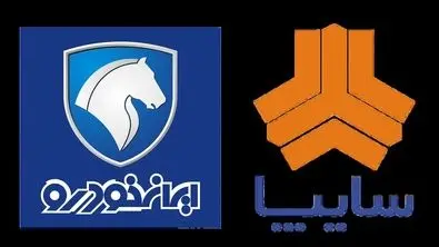 لیست قیمت نهایی ایران خودرو و سایپا منتشر شد (۱۹ آبان ۱۴۰۴)