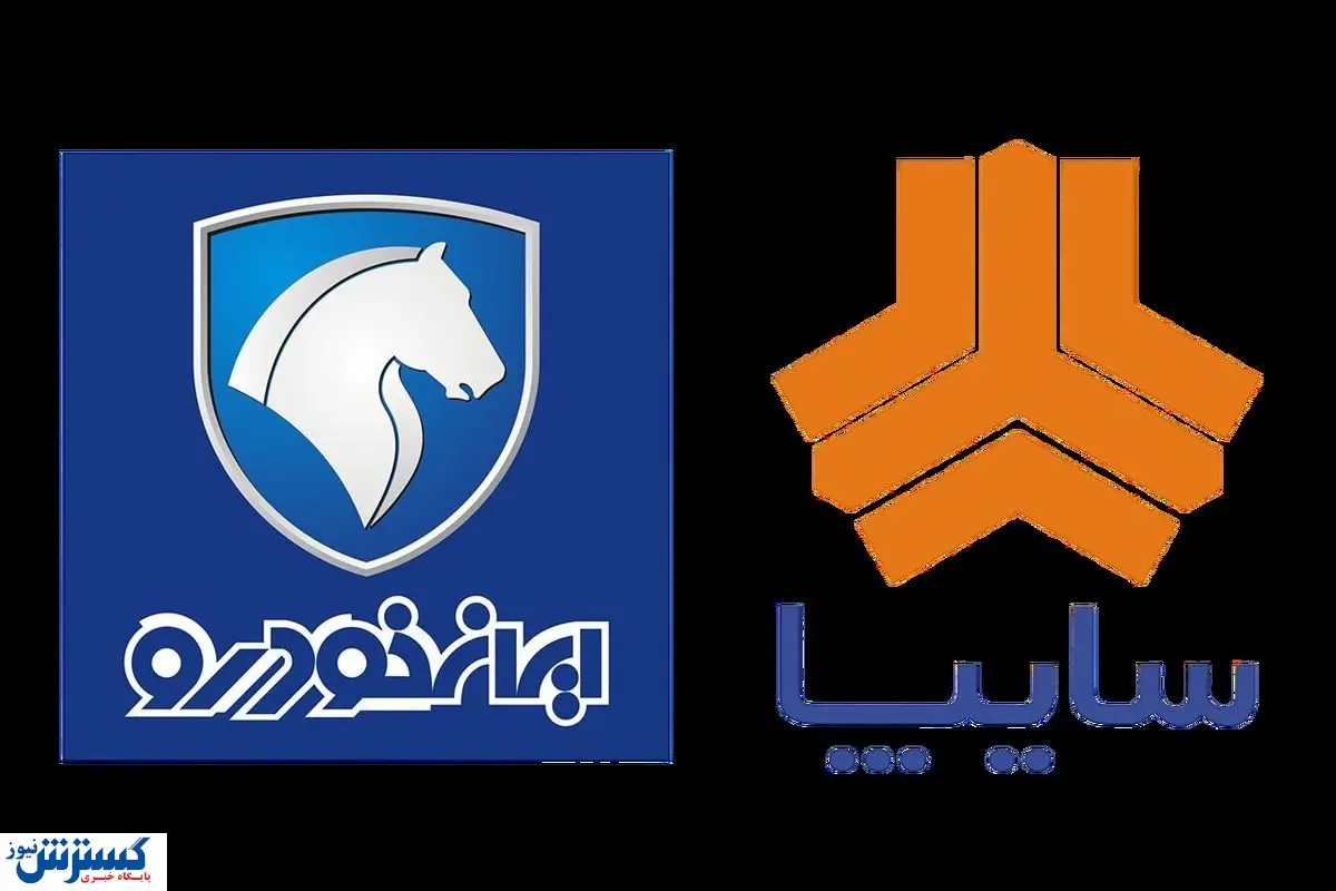 لیست قیمت نهایی ایران خودرو و سایپا منتشر شد (19 آبان 1404)
