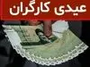 تنش بین دولت و مجلس بالا گرفت | حقوق کارگران باید دلاری شود!