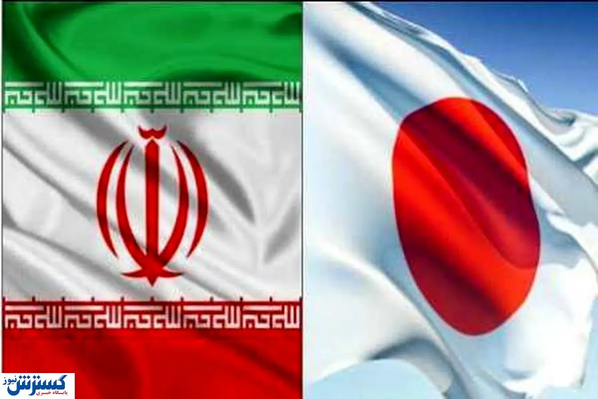 حجم مبادلات تجاری تهران و توکیو چرا کاهش یافت؟