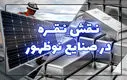 فناوری‌های نوظهور تقاضا برای نقره را افزایش می‌دهد؟