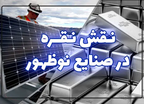 برگزاری دو نمایشگاه معدنی در کرمان