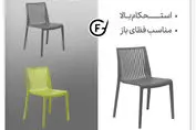 نکات مهم در خرید صندلی رستورانی و کنفرانسی | مبلمان اداری فراسیستم