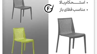نکات مهم در خرید صندلی رستورانی و کنفرانسی | مبلمان اداری فراسیستم