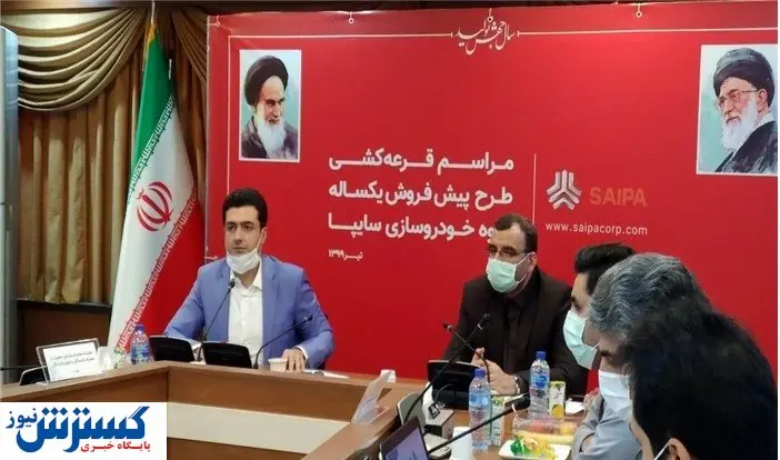 برندگان قرعه کشی سایپا مشخص شدند + جزییات