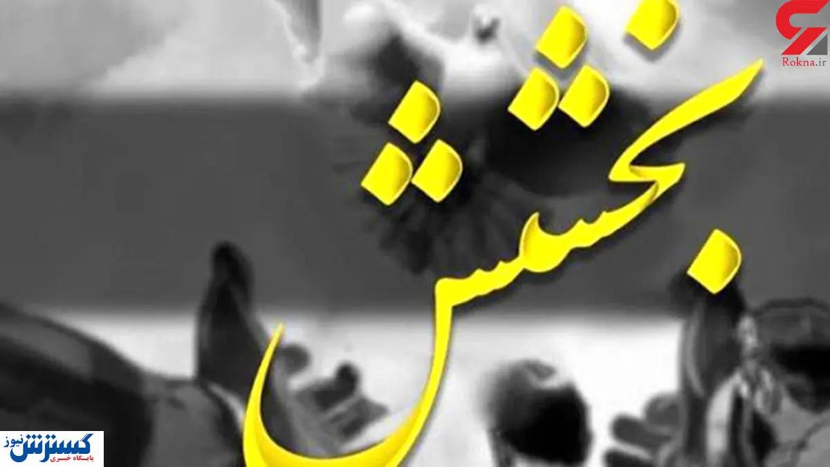 جان دوباره پای چوبه دار