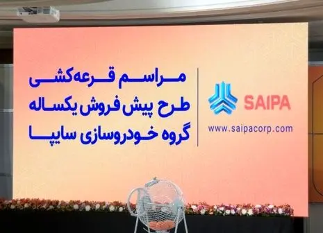 سایپا بازار خودرو را متنوع می‌کند