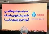 زمان خداحافظی آخرین مدل خودروی پراید اعلام شد + جزئیات