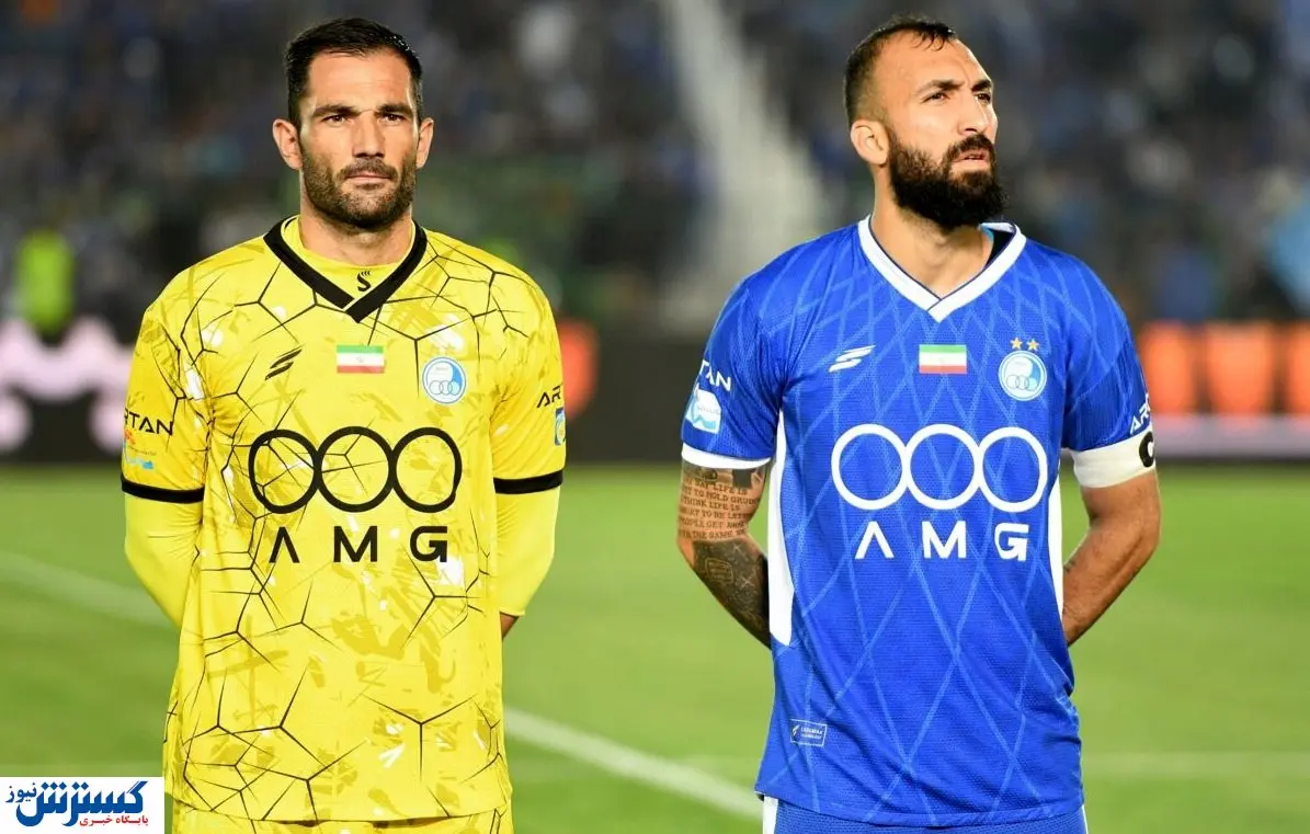 یک پرسپولیسی از خجالت دروازه بان استقلال درآمد