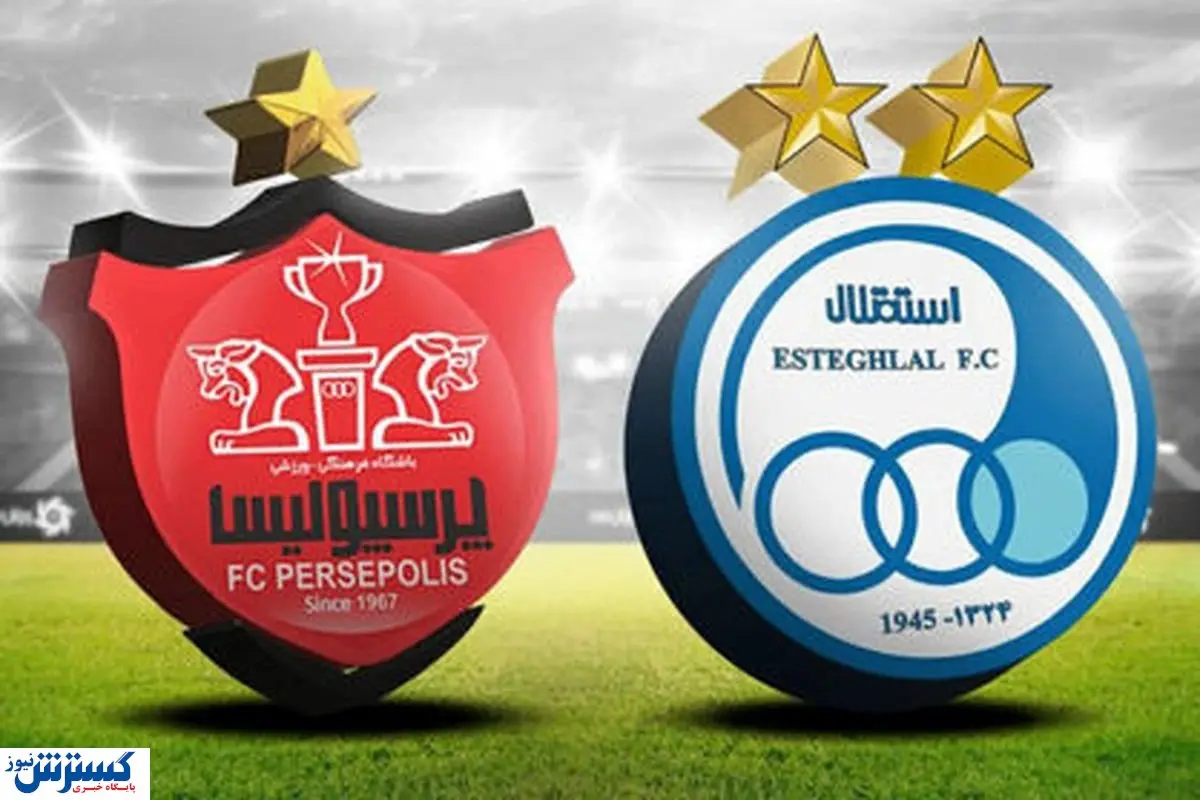 نبرد سرخابیهای پایتخت آغاز شد | ترکیب استقلال و پرسپولیس در دربی ۱۰۴