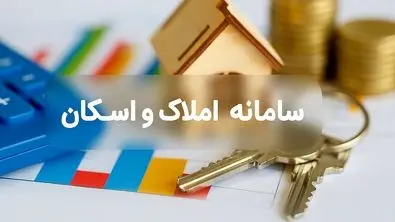 خوداظهاری در سامانه املاک دو برابر شد؛ سرعت ثبت رکورد جدید زد