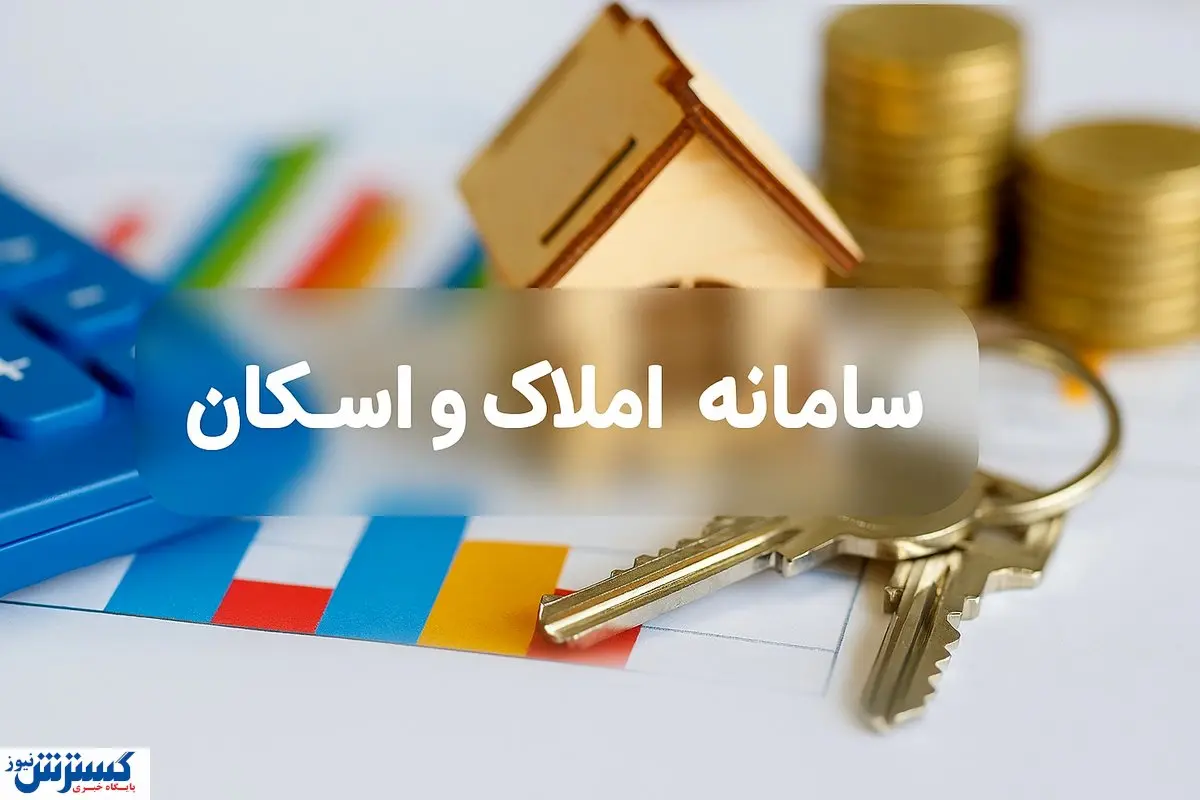 خوداظهاری در سامانه املاک دو برابر شد؛ سرعت ثبت رکورد جدید زد