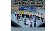 کنایه عجیب هندبالی‌ها به فوتبال ایران