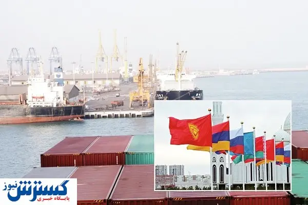 تجارت آزاد با اوراسیا از ۱۴۰۲