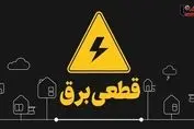 برنامه و جدول قطعی برق تهران و استان‌ها ( پنجشنبه پنجم تیرماه)