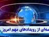 شوک بزرگ دلار به بازارهای ایران | طلا، خودرو و بورس در بلاتکلیفی