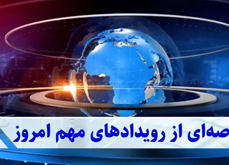 شوک بزرگ دلار به بازارهای ایران | طلا، خودرو و بورس در بلاتکلیفی