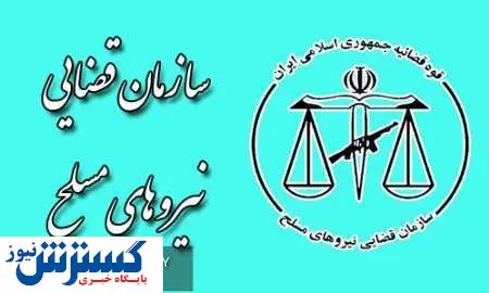 فراخوان نیروهای مسلح برای جذب نیرو