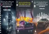 اکستریم در نمایشگاه اصفهان؛ آماده ملاقات با لوکس‌ترین برند خودرو در ایران هستید؟