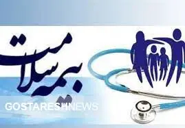 مطالبات بیمارستان ها از بیمه سلامت تعیین تکلیف شد