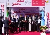  ایران شاپ ۲۰۲۲ آغاز به کار کرد