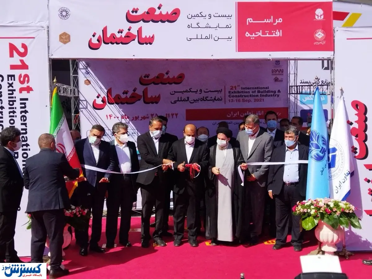 بازگشت جان تازه به نمایشگاه ها / رویداد صنعت ساختمان افتتاح شد
