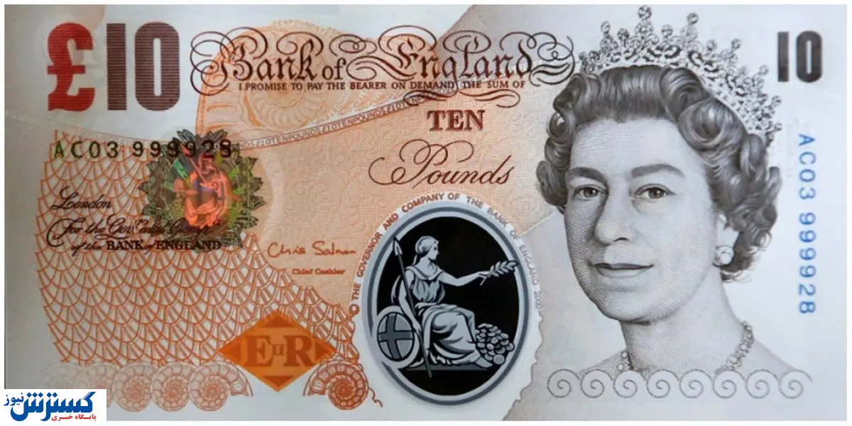 قیمت پوند اعلام شد