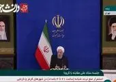 روحانی: جمع نشیم تا کم نشیم! + فیلم
