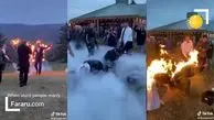 ماجرای عروس و دامادی که به آتش کشیده شدند! + فیلم