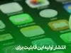 مردم از ترس مومو به پلیس زنگ می زنند!