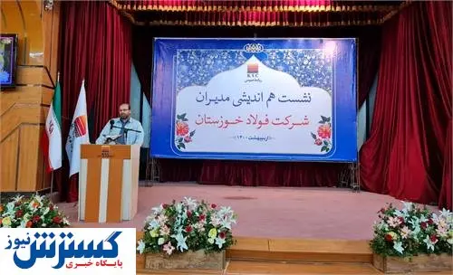 تولید ۵۵ میلیون تن فولاد در افق ۱۴۰۴ کشور