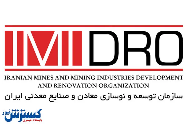 رکوردزنی ایمیدرو در اشتغالزایی و سرمایه گذاری