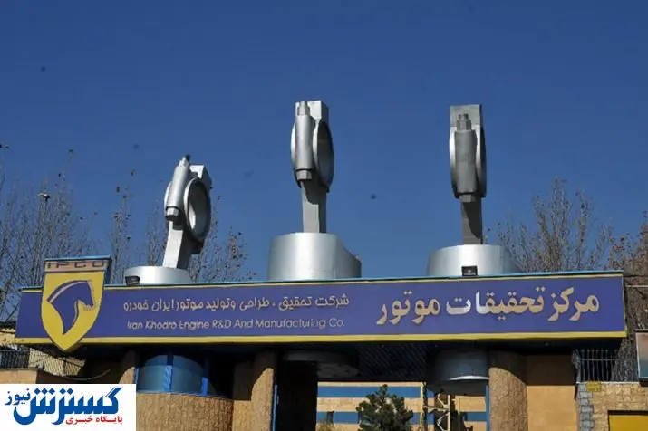 ارتقای موتور تارا در آینده ای نزدیک