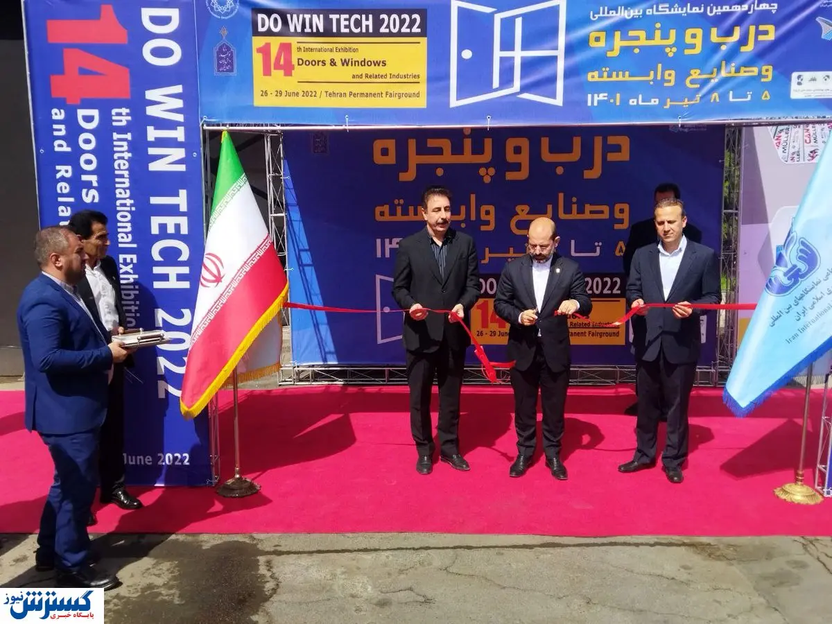 نمایشگاه در و پنجره چهارده ساله شد