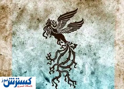 فراخوان جشنواره فیلم فجر۱۴۰۰ منتشر شد