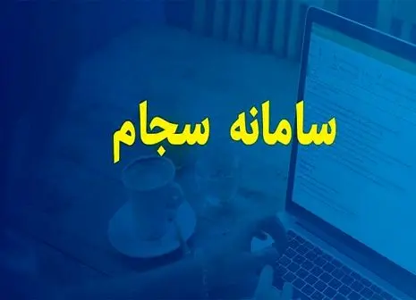 خبری عجیب درباره جاماندگان سهام عدالت + فیلم