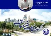 رکورد سیمان زنجان در سود سه ماهه 