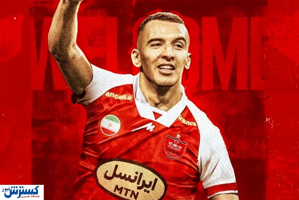 ضد حال به خرید جدید پرسپولیس!