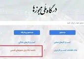 برای نخستین بار | یک مقام ارشد دولتی به اتهام ایجاد انحصار دستگیر شد