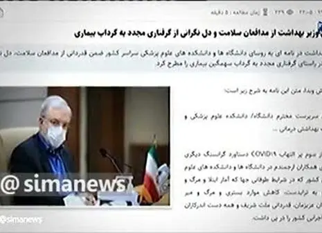 روحانی: درباره «کرونا» عادی انگاری نشود