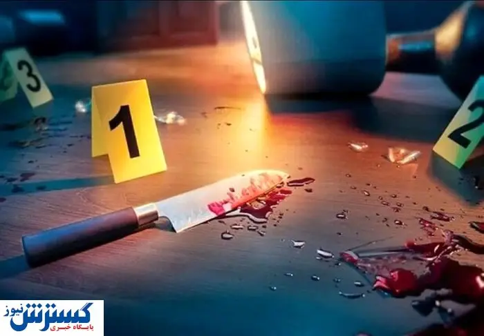 قتل وحشتناک مادر و دختر تهرانی در خانه | شمش های طلا رنگ خون گرفت!