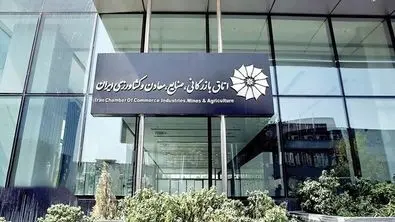  اسامی نامزدهای ریاست اتاق بازرگانی/ «سلاح ورزی» تأیید صلاحیت نشد